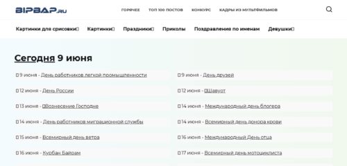 Скриншот настольной версии сайта bipbap.ru