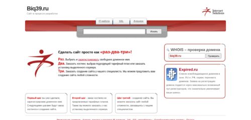 Скриншот настольной версии сайта biq39.ru