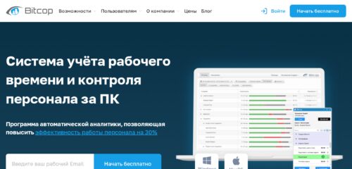 Скриншот настольной версии сайта bitcop.ru