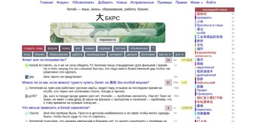 Скриншот настольной версии сайта bkrs.info