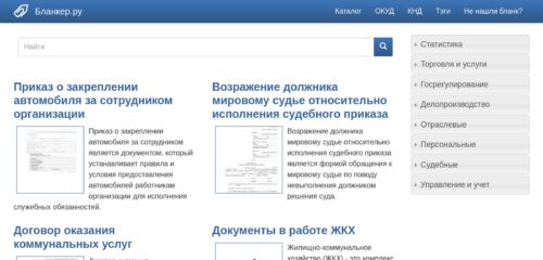 Скриншот настольной версии сайта blanker.ru