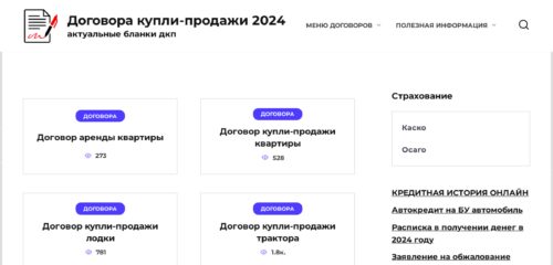 Скриншот настольной версии сайта blankidkp.ru