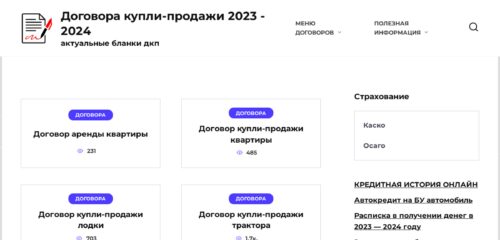 Скриншот десктопной версии сайта blankidkp.ru