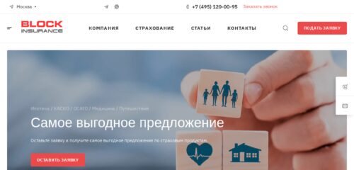 Скриншот настольной версии сайта block.ru