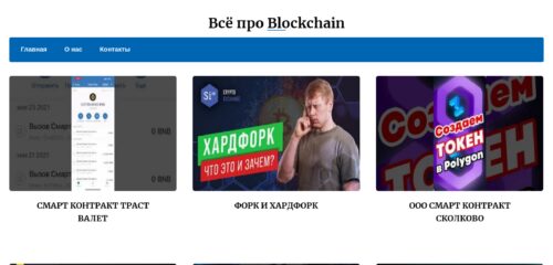 Скриншот настольной версии сайта blockchaininfo.ru
