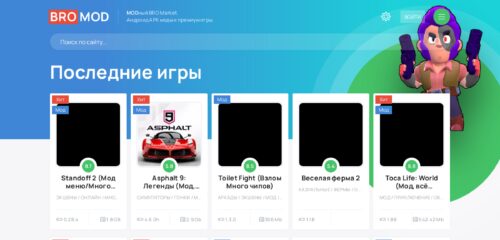 Скриншот настольной версии сайта bluedroid.ru