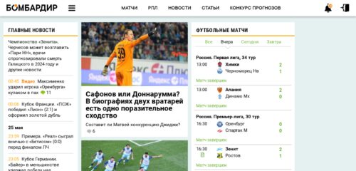 Скриншот настольной версии сайта bombardir.ru