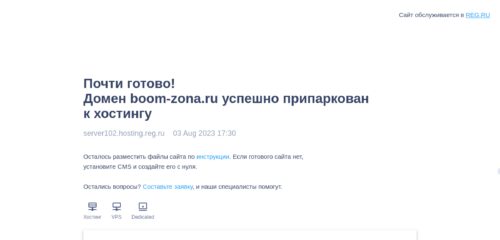 Скриншот настольной версии сайта boom-zona.ru