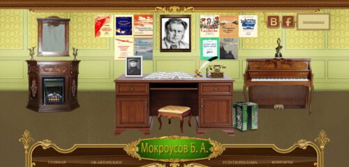 Скриншот настольной версии сайта borismokrousov.ru