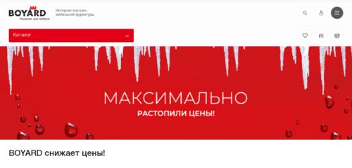Скриншот настольной версии сайта boyard.biz