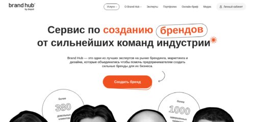 Скриншот настольной версии сайта brand-hub.ru