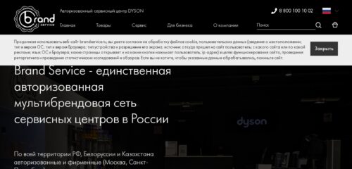 Скриншот настольной версии сайта brandservice.ru