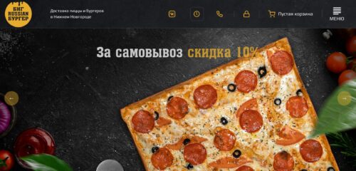 Скриншот настольной версии сайта brburger.ru