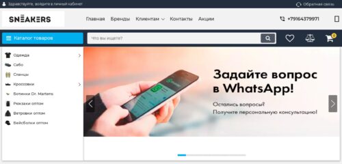 Скриншот настольной версии сайта brenda-net.ru