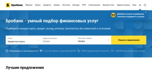 Скриншот настольной версии сайта brobank.ru