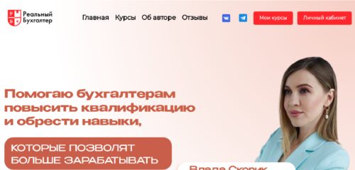 Скриншот настольной версии сайта buh.pw