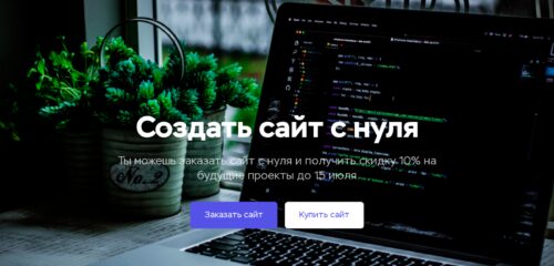 Скриншот настольной версии сайта burydev.ru