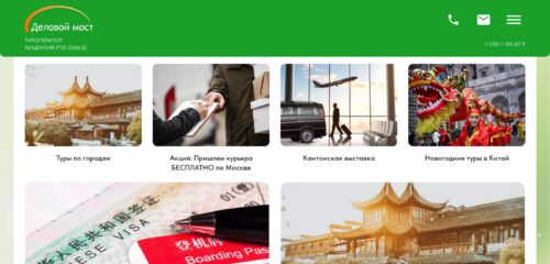 Скриншот настольной версии сайта bus-bridge.ru