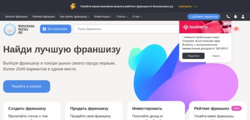 Скриншот настольной версии сайта businessmens.ru
