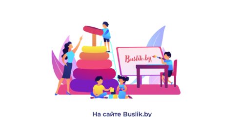 Скриншот настольной версии сайта buslik.by