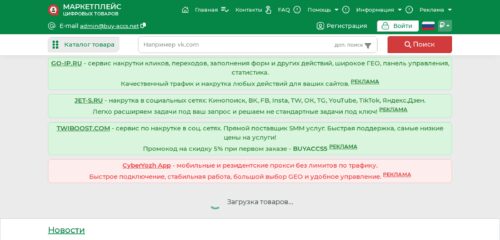 Скриншот настольной версии сайта buy-accs.ru