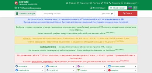 Скриншот настольной версии сайта buy-accs.ru