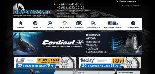 Скриншот настольной версии сайта buy-tyres.ru