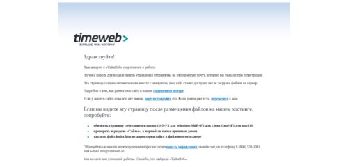 Скриншот настольной версии сайта buyitgoods.ru