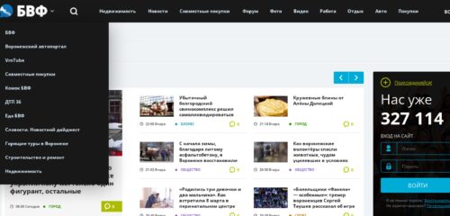 Скриншот настольной версии сайта bvf.ru