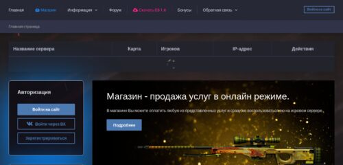 Скриншот настольной версии сайта bymirror.ru