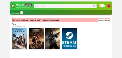Скриншот настольной версии сайта byxatab.com