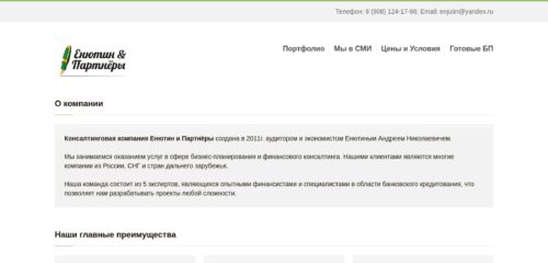 Скриншот настольной версии сайта bzplan.ru
