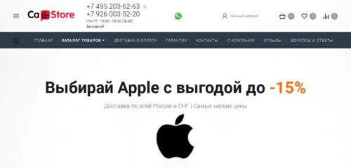 Скриншот настольной версии сайта call-store.ru