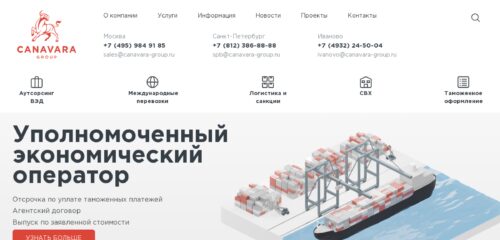 Скриншот настольной версии сайта canavara-group.ru