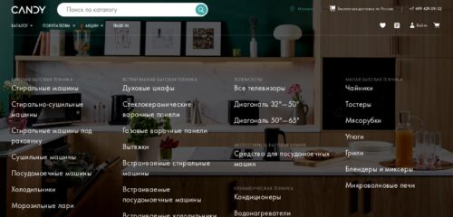 Скриншот настольной версии сайта candy-home.ru