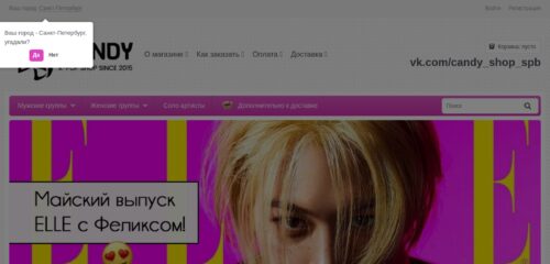 Скриншот настольной версии сайта candyshopkpop.ru