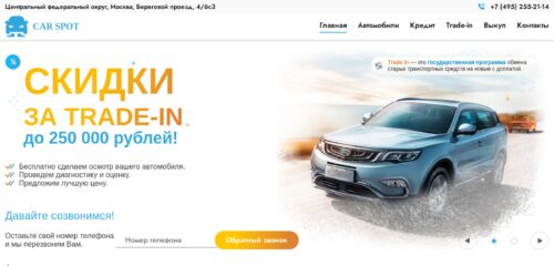 Скриншот настольной версии сайта car-spot.ru