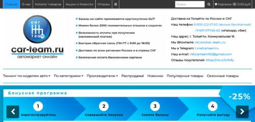 Скриншот настольной версии сайта car-team.ru