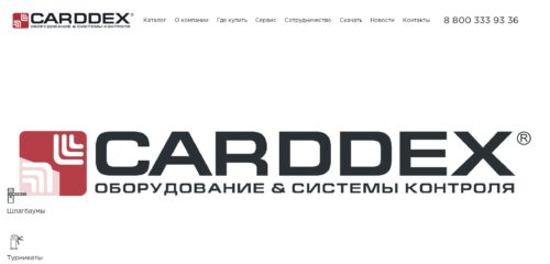 Скриншот настольной версии сайта carddex.ru