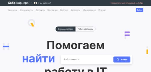 Скриншот настольной версии сайта career.habr.com