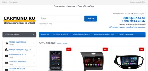 Скриншот настольной версии сайта carmond.ru