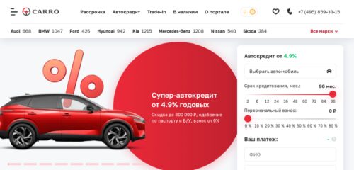 Скриншот настольной версии сайта carro.ru
