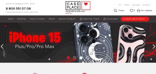 Скриншот настольной версии сайта case-place.ru