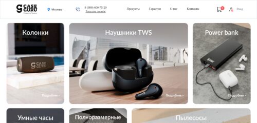 Скриншот настольной версии сайта caseguru.ru