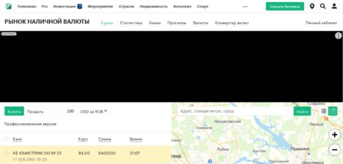 Скриншот настольной версии сайта cash.rbc.ru