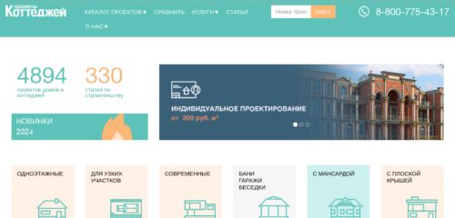 Скриншот настольной версии сайта catalog-plans.ru