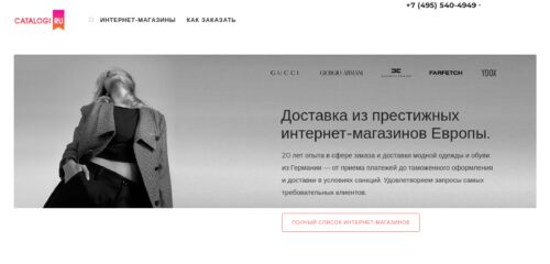 Скриншот настольной версии сайта catalogi.ru