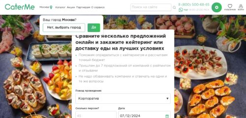 Скриншот настольной версии сайта caterme.ru