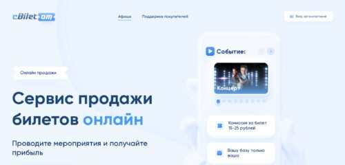 Скриншот настольной версии сайта cbiletom.ru