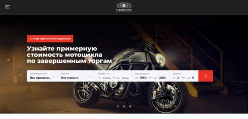 Скриншот настольной версии сайта cemeco.ru
